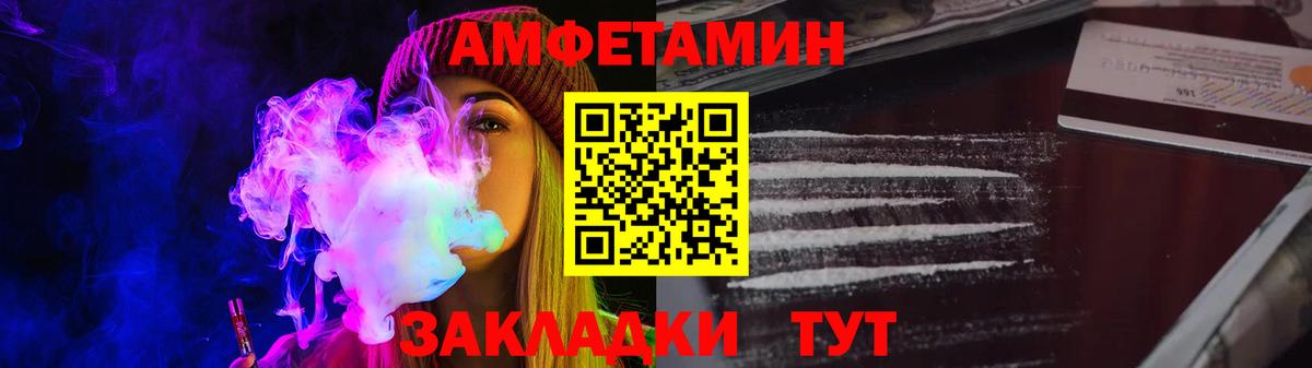 Элиста  АМФЕТАМИН  Вход с VPN  Amphetamine Premium 