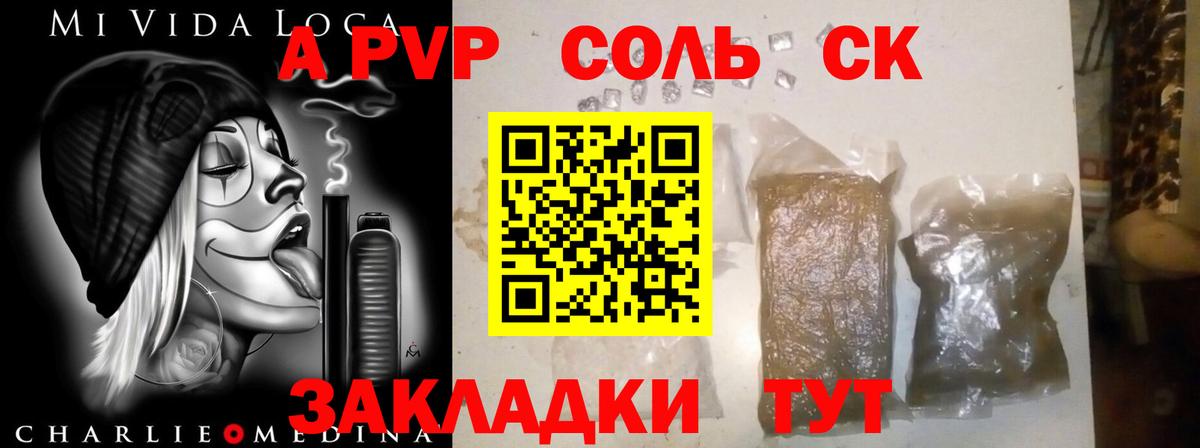 Alpha PVP Crystall  A PVP кристаллы  Элиста  Вход с VPN  APVP кристаллы 