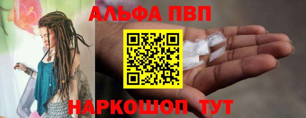 Alpha PVP кристаллы Элиста