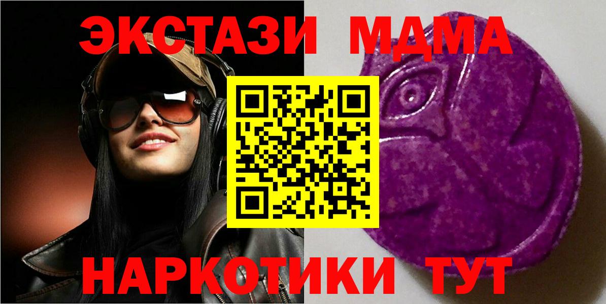 ЭКСТАЗИ круглые Элиста