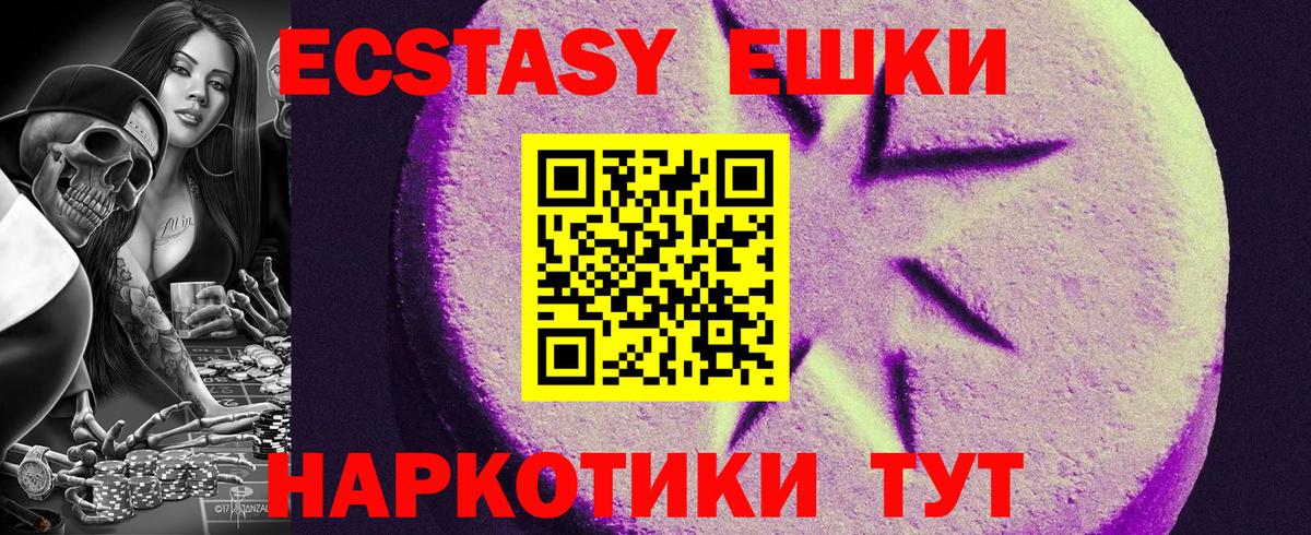 Экстази диски  Экстази ешки  купить наркотик  Вход с VPN  Элиста 