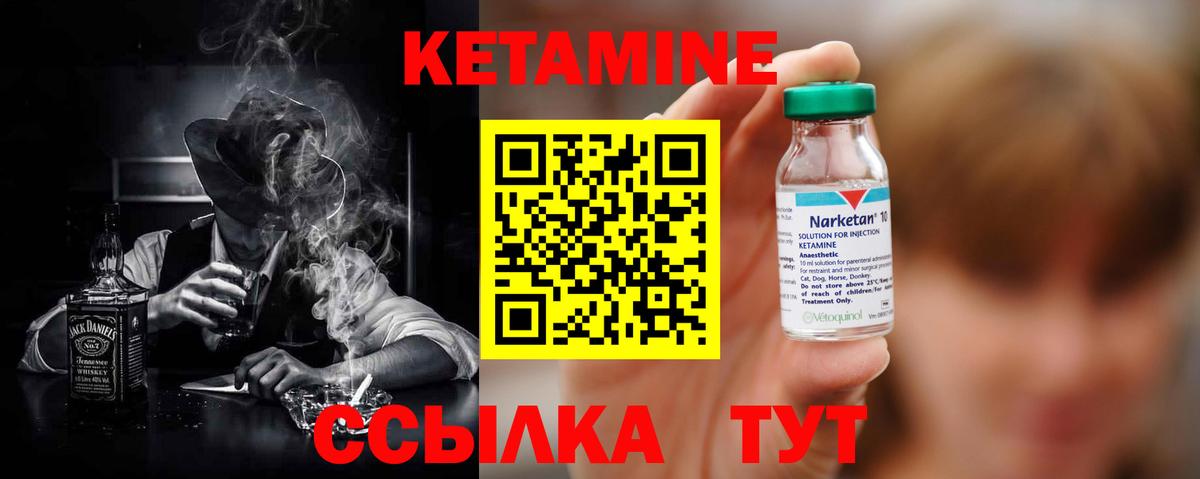 Элиста  КЕТАМИН ketamine  Вход с VPN 
