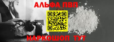 Альфа ПВП Бузулук