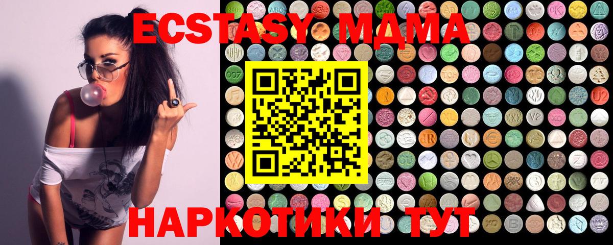 Элиста  МДМА  Вход с VPN  MDMA crystal  МДМА кристаллы 