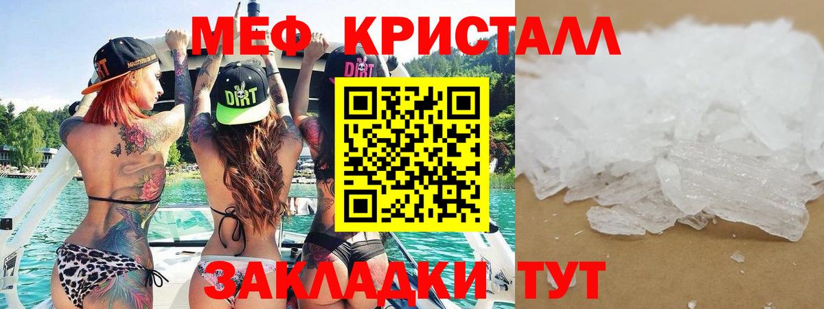 Мефедрон  Элиста