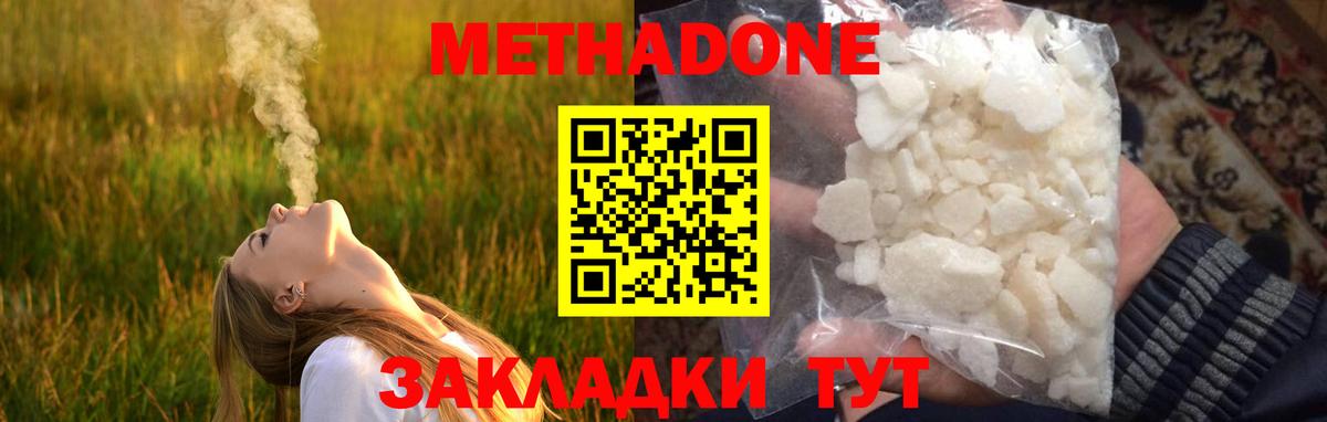 МЕТАДОН белоснежный  Вход с VPN  Элиста  МЕТАДОН мёд 