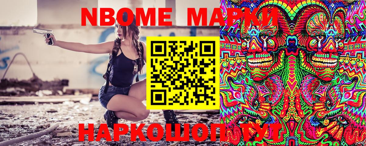 Наркотические марки 1500мкг  Вход с VPN  Элиста 