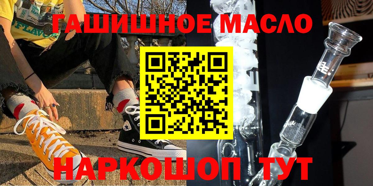 ТГК THC oil  ТГК вейп  Элиста  ссылка на мегу маркетплейс  Вход с VPN 