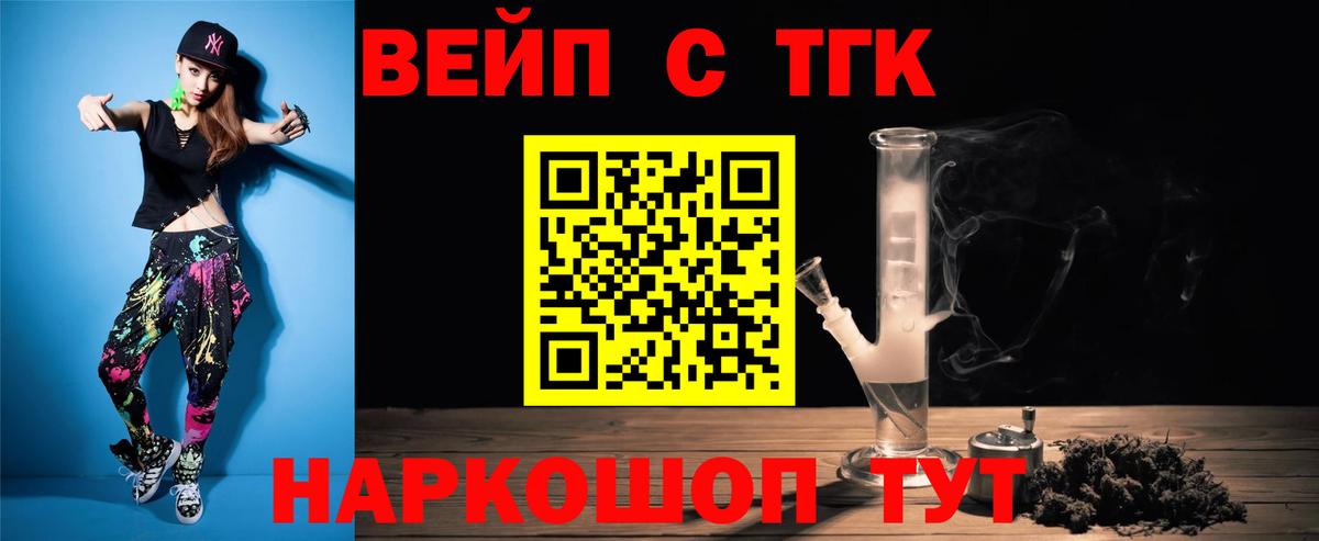 Дистиллят ТГК Wax Элиста